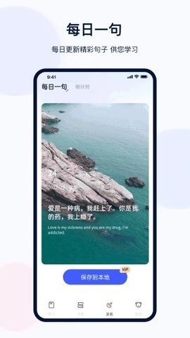 火星英語(yǔ)app安卓版