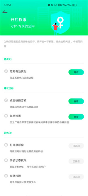 怎么開(kāi)啟懸浮窗截圖3