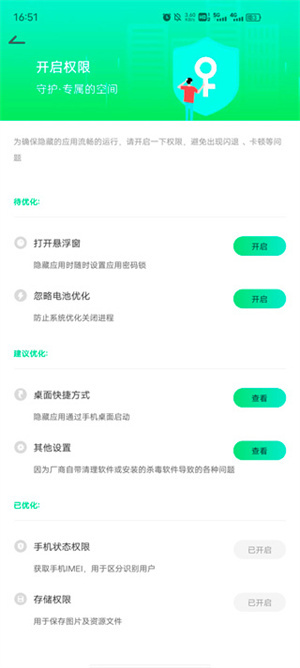 怎么開(kāi)啟懸浮窗截圖2