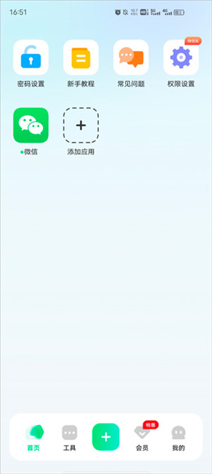 怎么開(kāi)啟懸浮窗截圖1