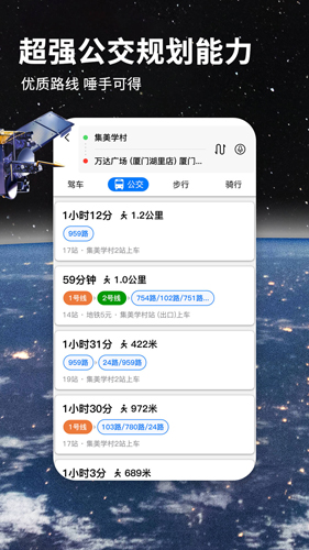 七星導(dǎo)航地圖app