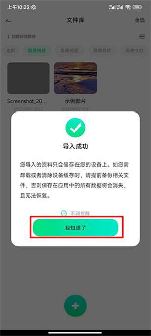 怎么隱藏相冊(cè)截圖5
