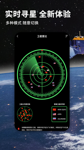 七星導(dǎo)航地圖app