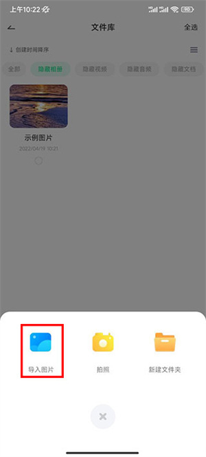 怎么隱藏相冊(cè)截圖4