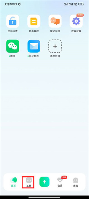 怎么隱藏相冊(cè)截圖1