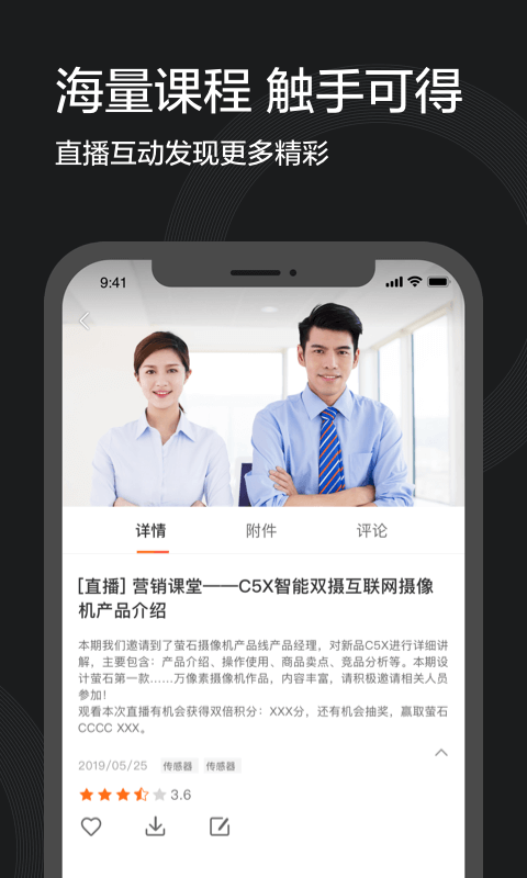 螢石派專業(yè)版