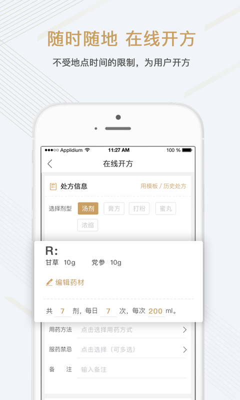 金草醫(yī)生優(yōu)化版