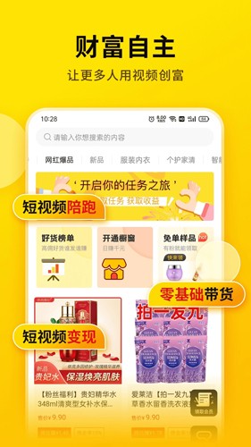 提詞寶手機(jī)版