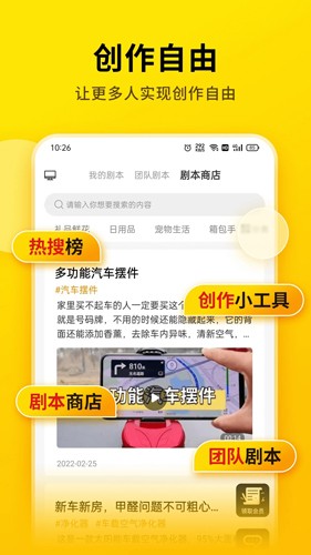 提詞寶手機(jī)版