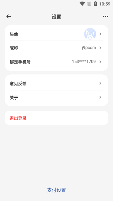 快兔網(wǎng)盤安卓版