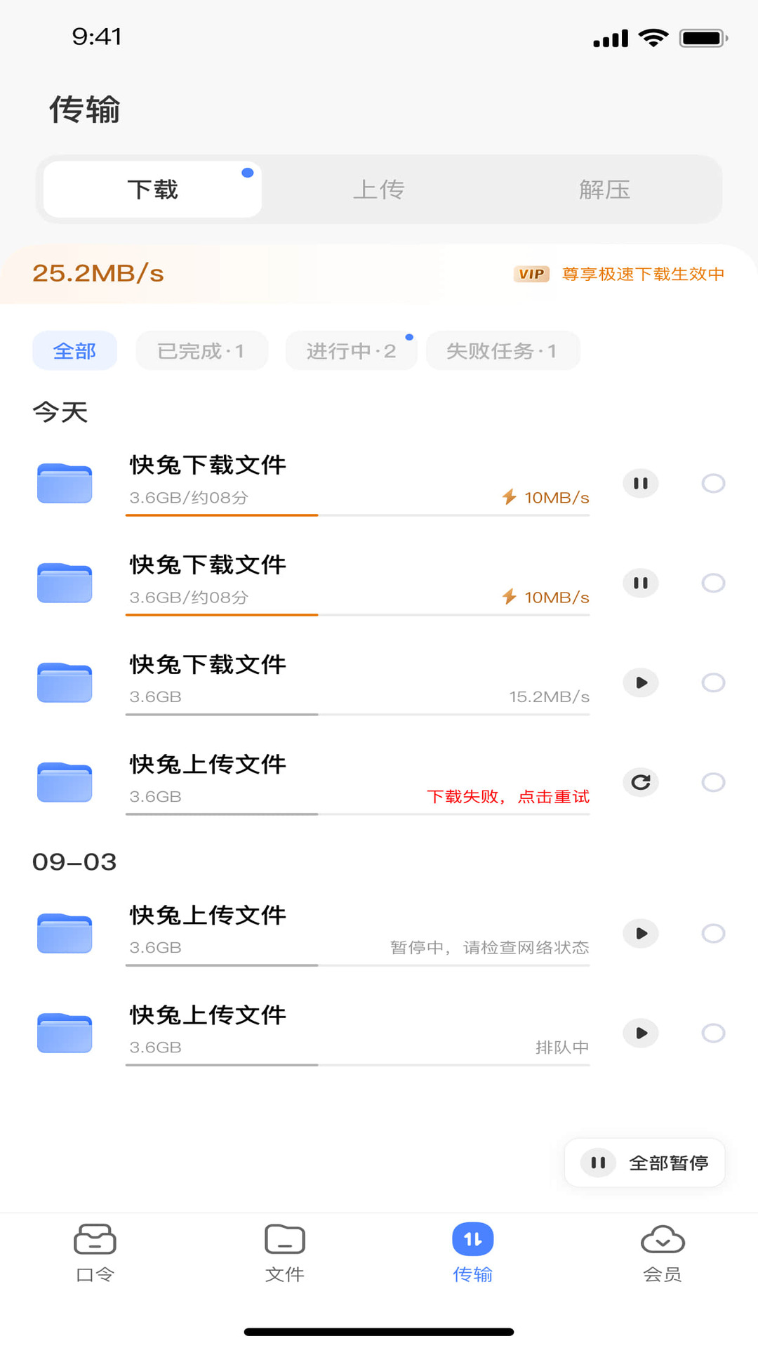 快兔網(wǎng)盤安卓版