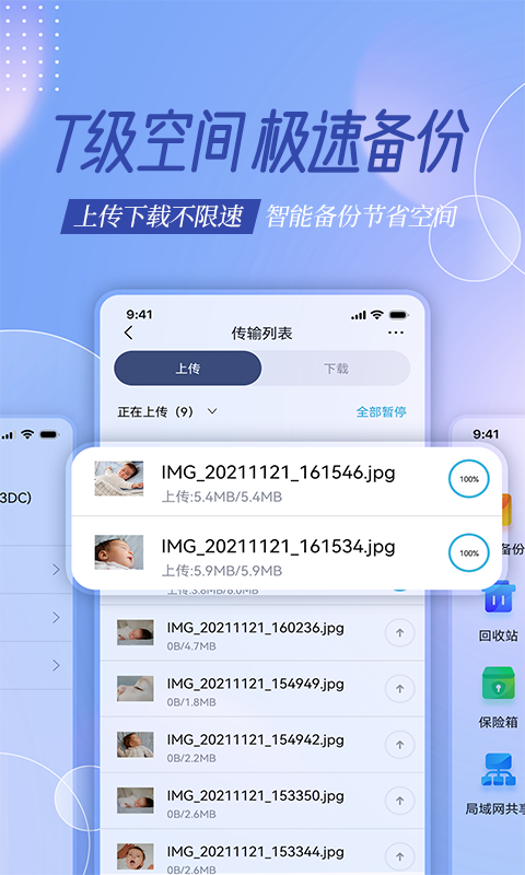 云存寶手機(jī)版