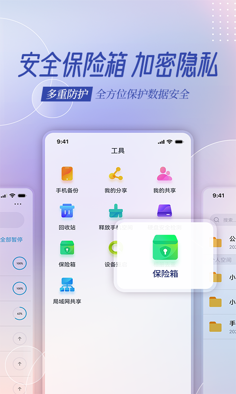 云存寶手機(jī)版