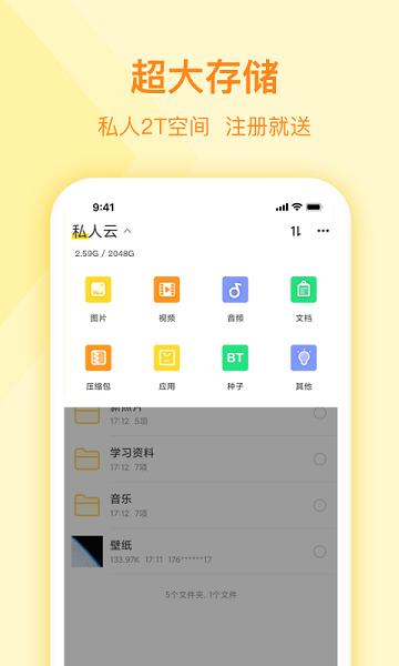 曲奇云盤Pro優(yōu)化版