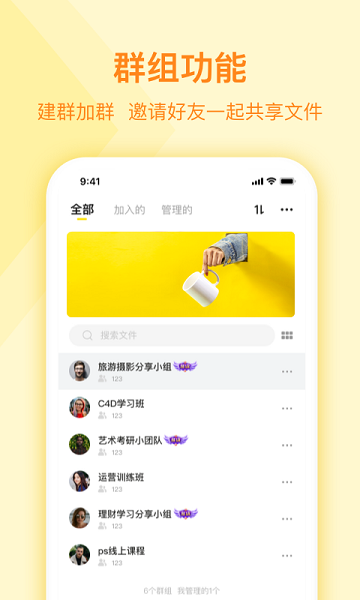 曲奇云盤Pro優(yōu)化版