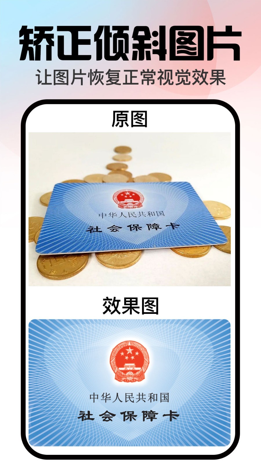 口袋神筆官方版