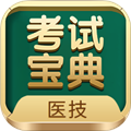 醫(yī)學技術(shù)技師考試寶典app