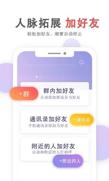 群發(fā)無憂app