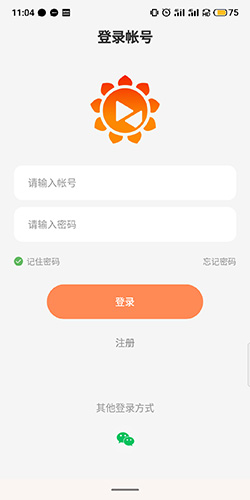 向日葵遠(yuǎn)程控制APP