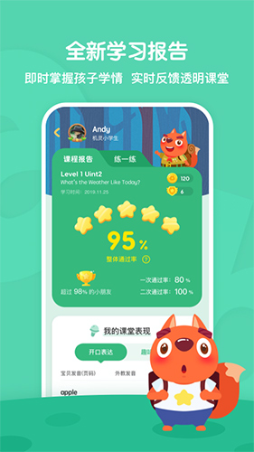 步步培優(yōu)英語安卓版