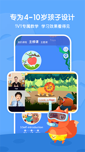 步步培優(yōu)英語安卓版