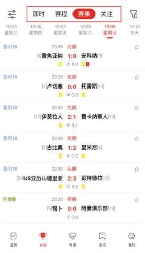 瘋狂看球安卓版