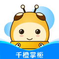 千橙掌柜專業(yè)版