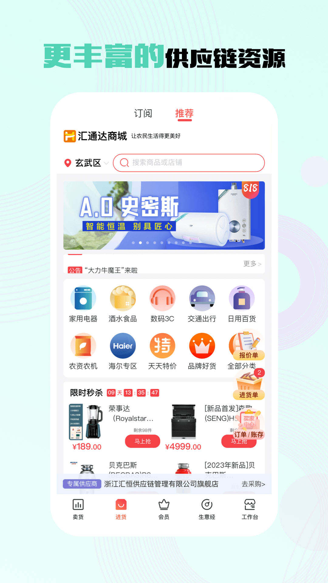 千橙掌柜專業(yè)版