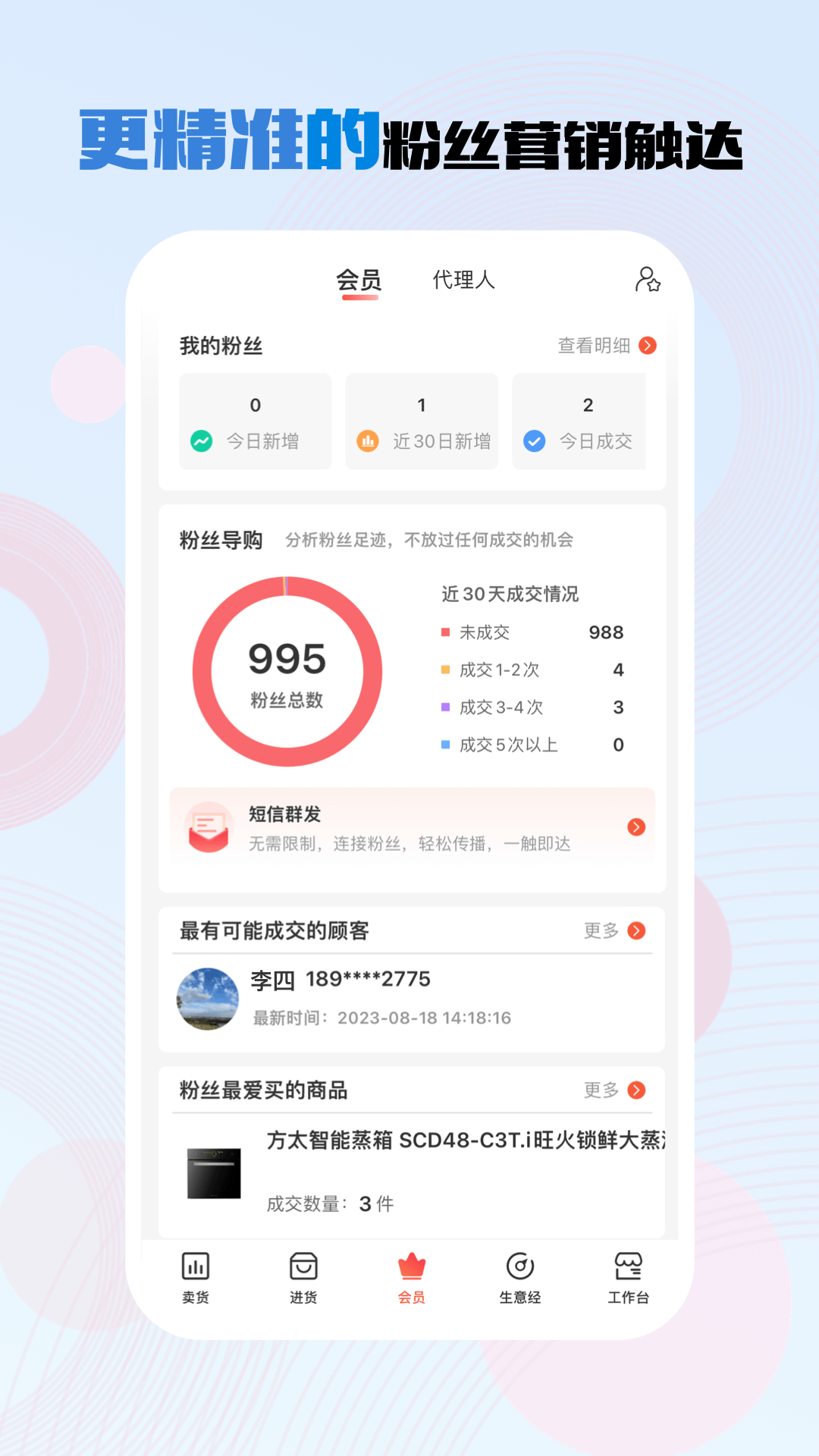 千橙掌柜專業(yè)版
