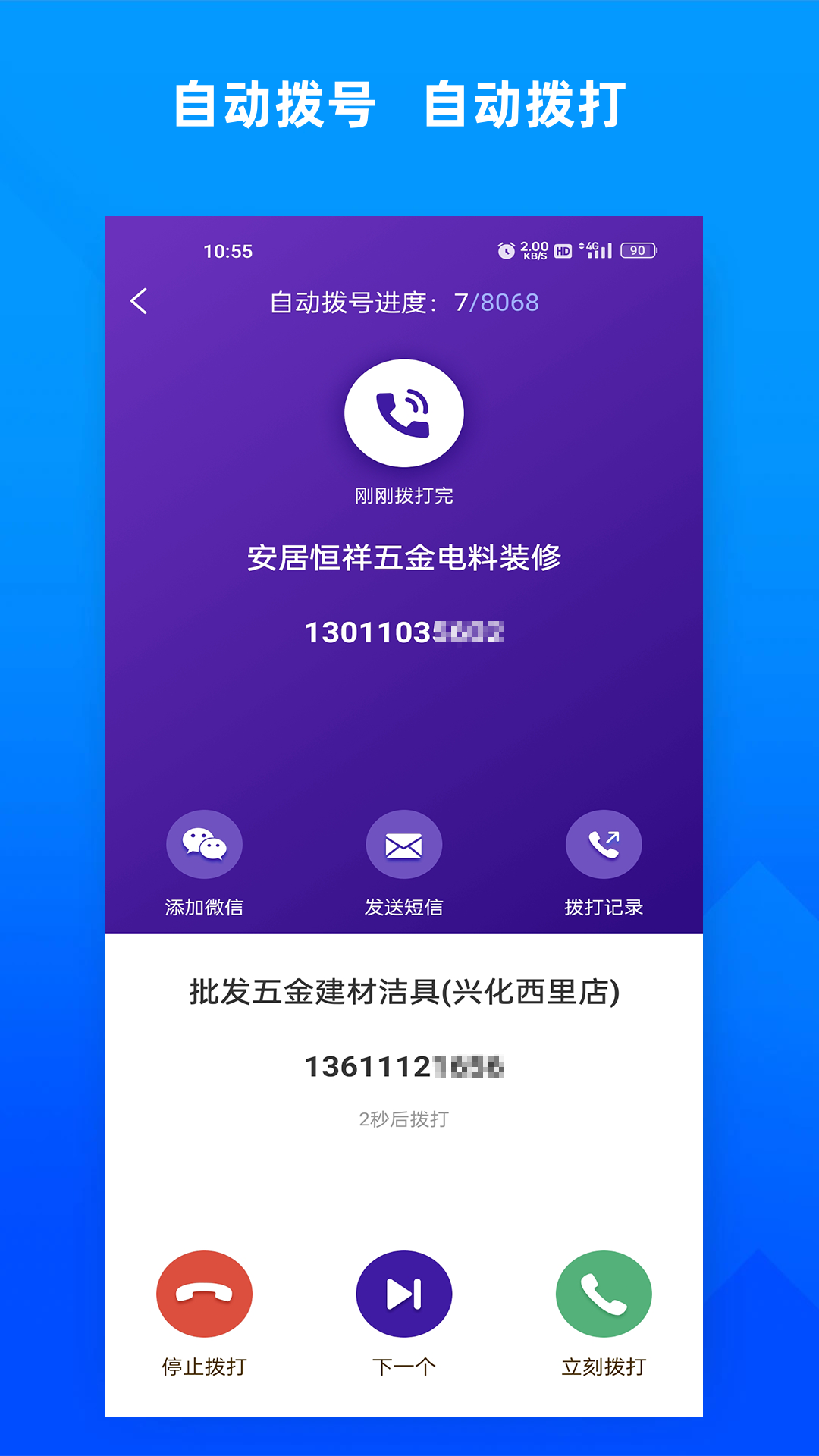 獲客寶標(biāo)準(zhǔn)版