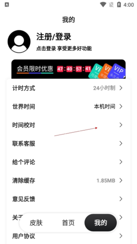 懸浮時鐘app安卓版