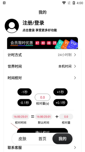 懸浮時鐘app安卓版