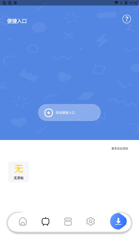 超強磁力下載app正式版