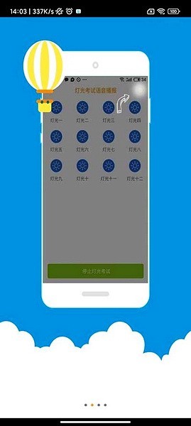 科目三語音助手app專業(yè)版