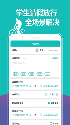 智初小達(dá)手機(jī)版