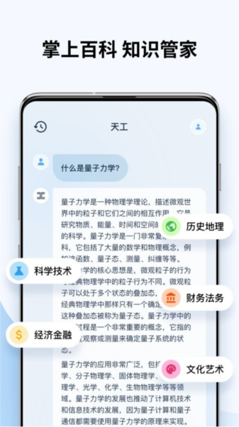 天工ai官網(wǎng)版