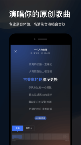 音控軟件手機(jī)版