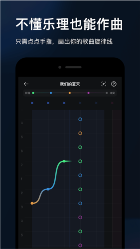 音控軟件手機(jī)版