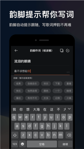 音控軟件手機(jī)版