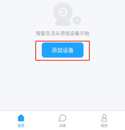 1ssee app(清瞳監(jiān)控)