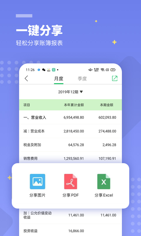 檸檬云財(cái)務(wù)(記賬app)