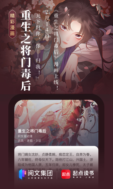 起點讀書2025