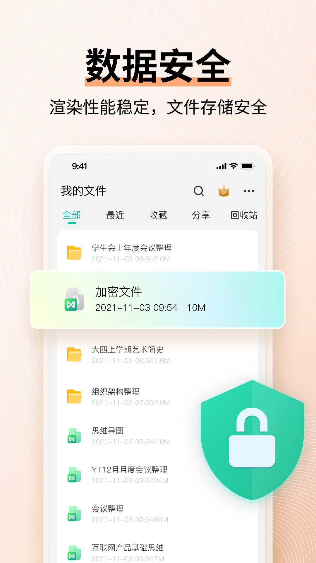 思維導(dǎo)圖MindMaster