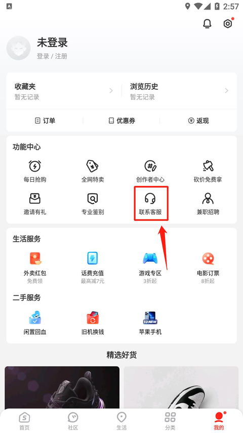 識貨(正品購物)