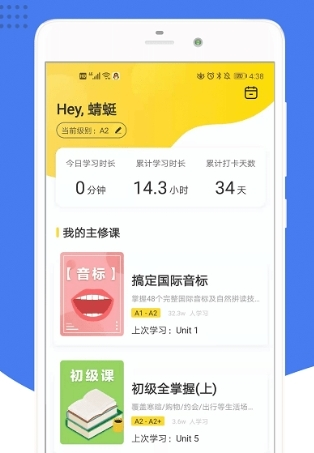 英語音標(biāo)安卓手機(jī)版