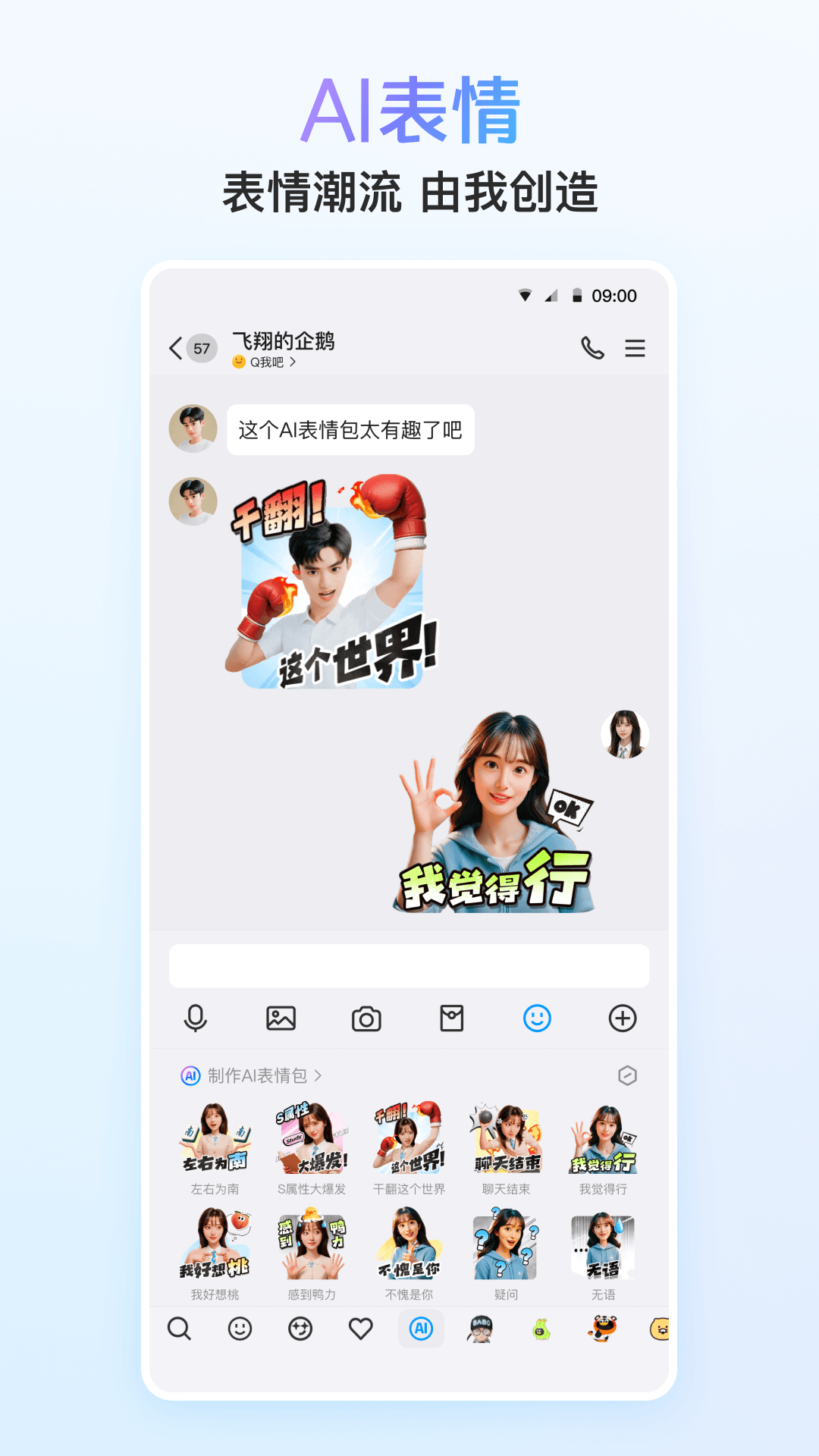 QQ最新版app