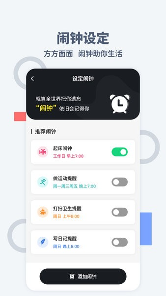 桌面時間app