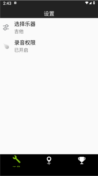調(diào)音器Dog app