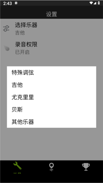 調(diào)音器Dog app
