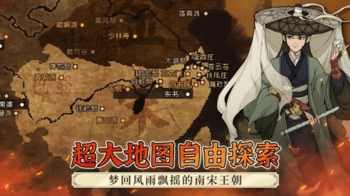 大江湖之蒼龍與白鳥(niǎo)內(nèi)置菜單版